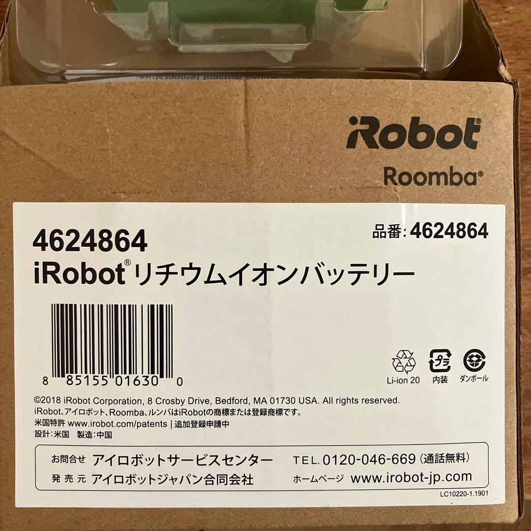 ルンバ　リチウムバッテリー　純正品　未使用