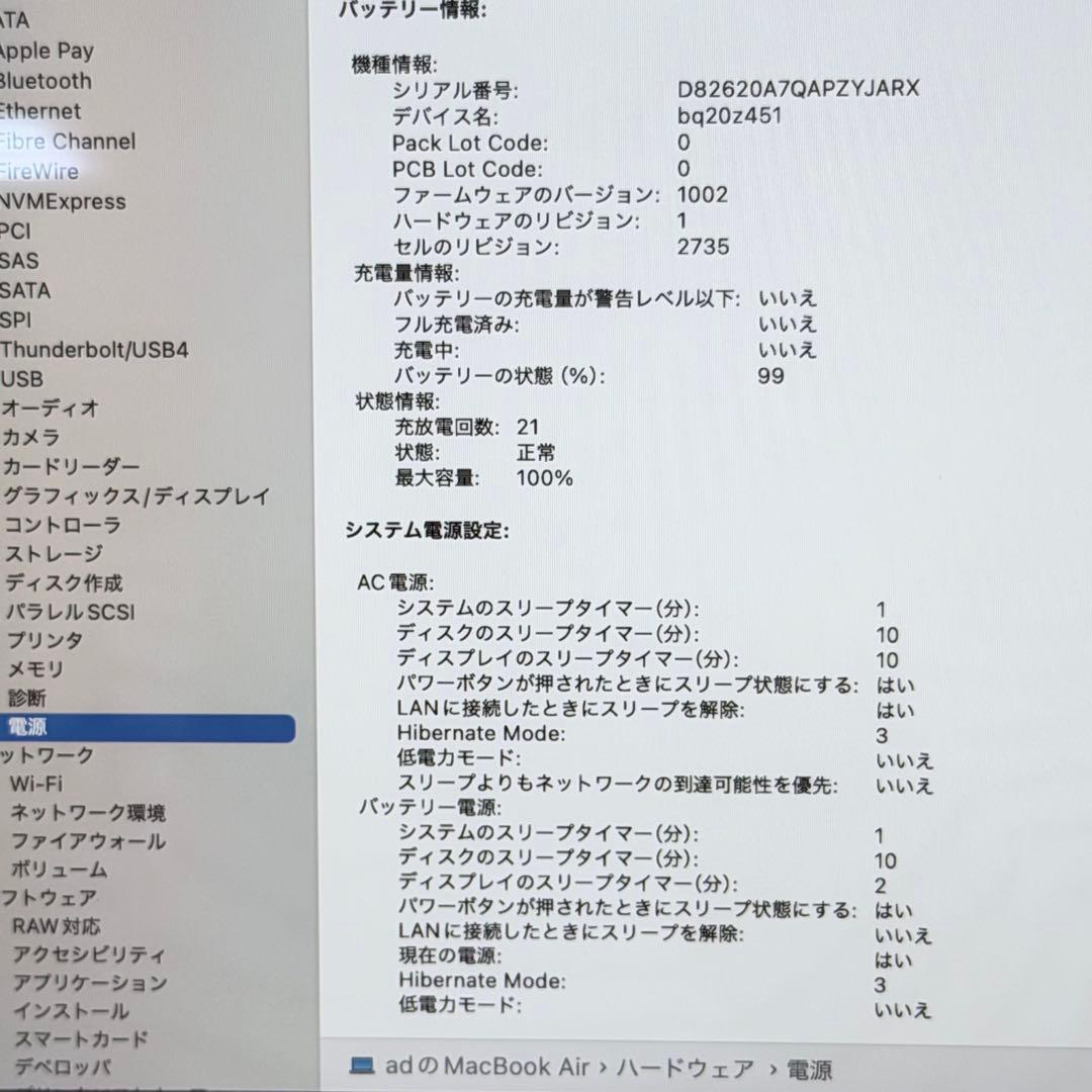 【美品・メモリ16GB】MacBook Air (M1, 2020) 512GB