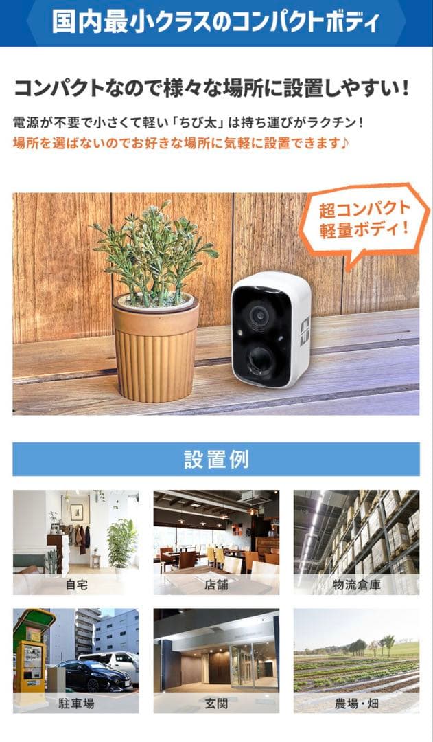 新品 塚本無線 防犯カメラ ちび太 軽量ソーラーパネル microSD64GB