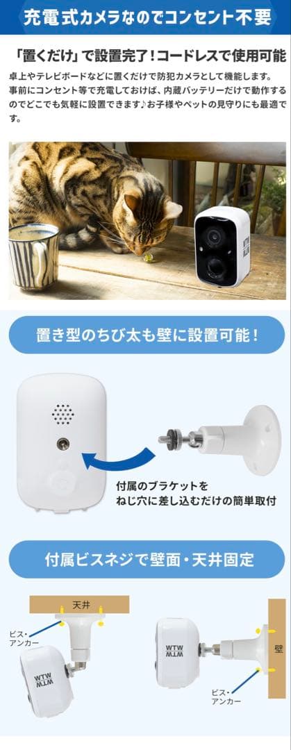 新品 塚本無線 防犯カメラ ちび太 軽量ソーラーパネル microSD64GB