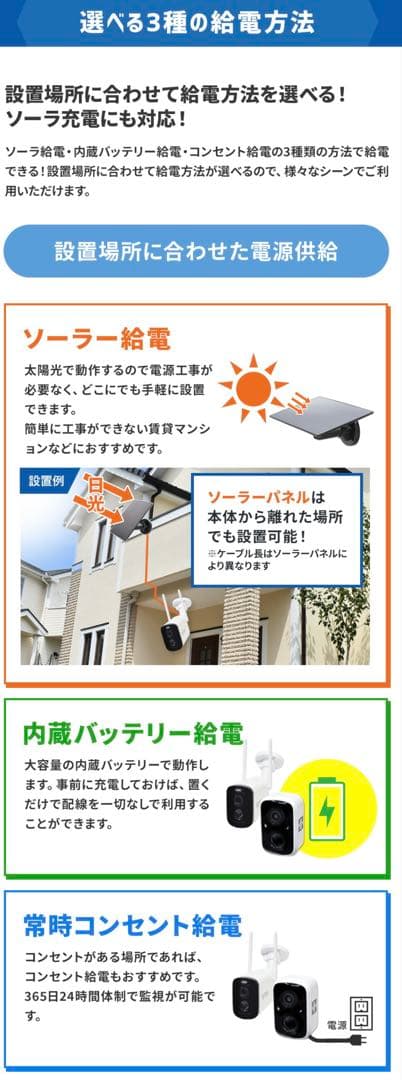 新品 塚本無線 防犯カメラ ちび太 軽量ソーラーパネル microSD64GB
