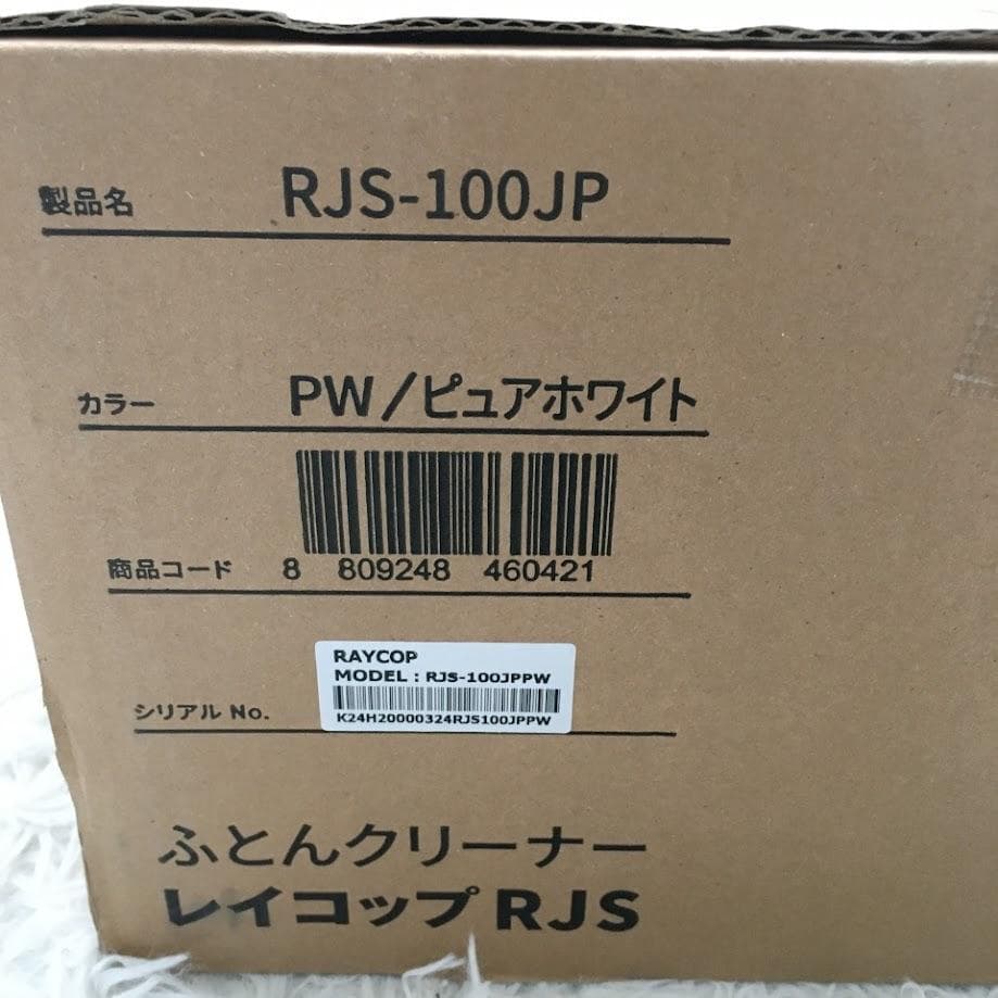 raycop RJS-100JPPW 布団クリーナー レイコップ ★