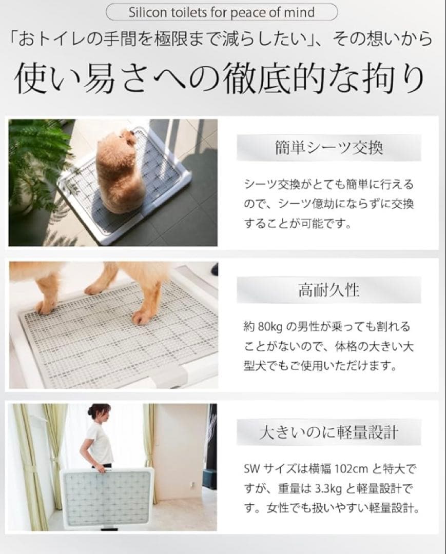 スーパーワイドペット用トイレトレー