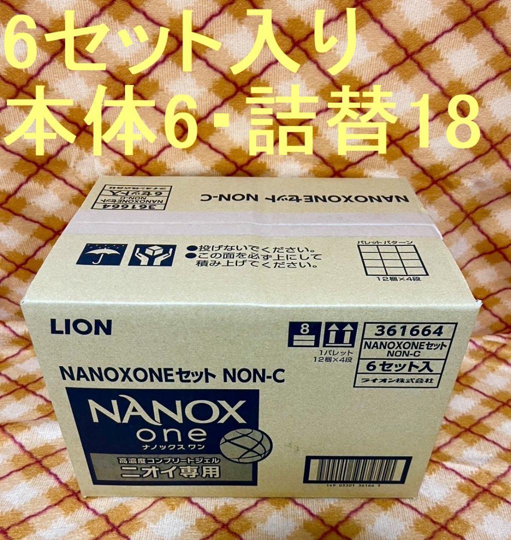 ナノックスワン　ニオイ専用洗濯洗剤　２箱