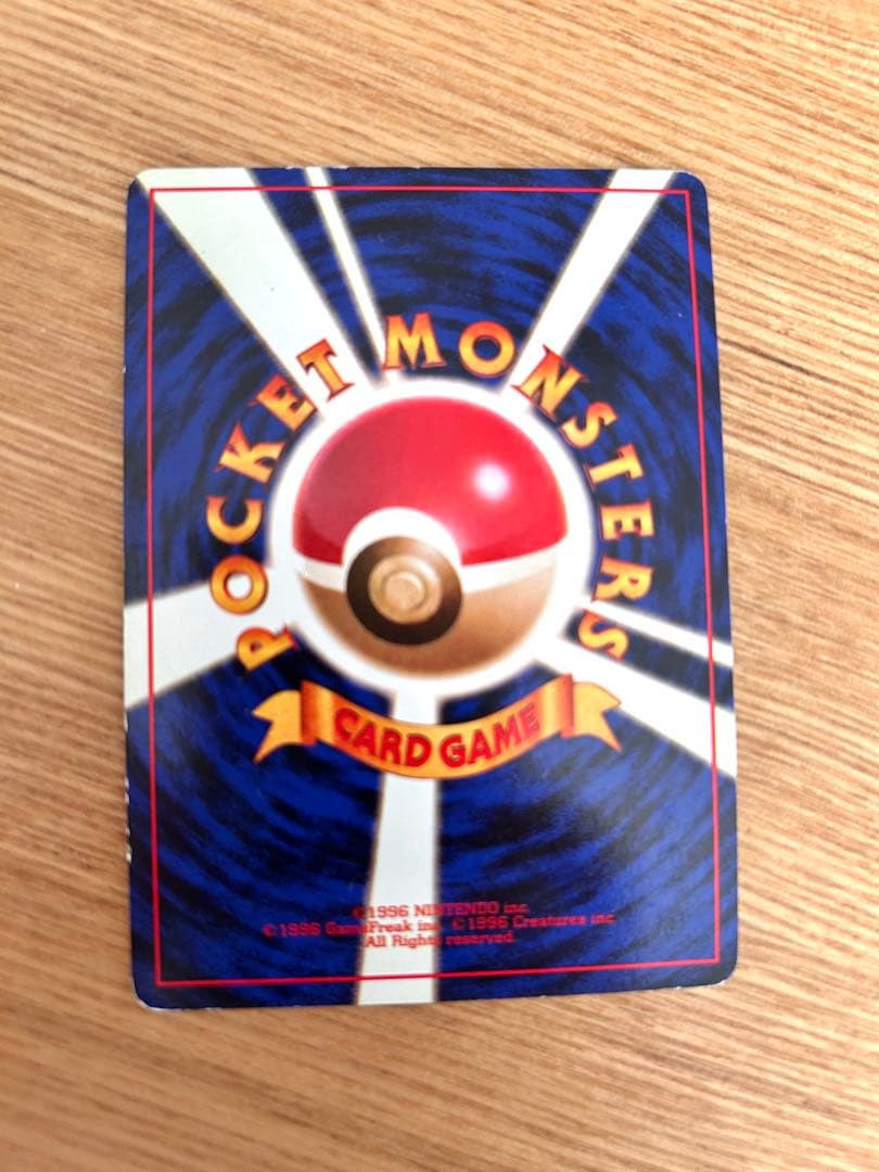 旧裏ポケモンカード くいしんぼカビゴン