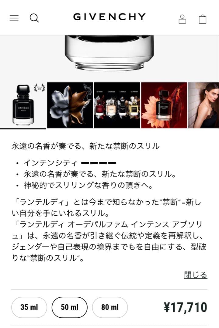 【新品・未使用】givenchy ランテルディEDPアブソリュ50ml 神宮寺