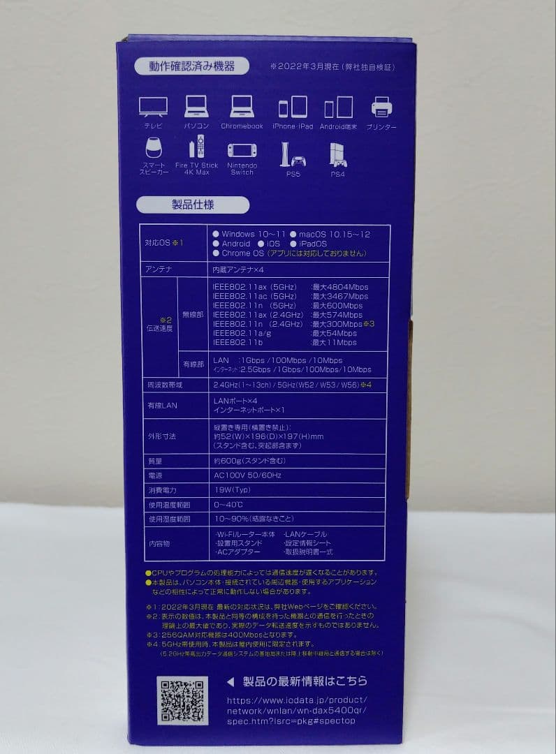 I-O DATA 　WN-DAX5400QR Wi-Fi6対応