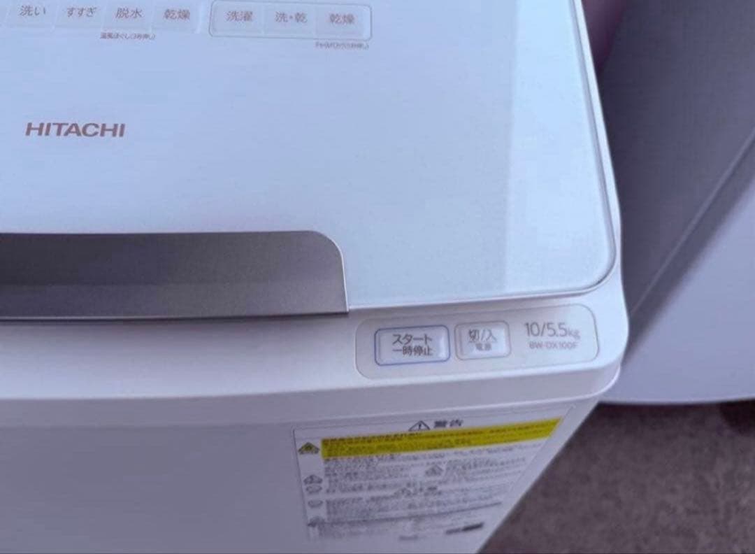 【高年式】2021年式 10kg 5.5kg 日立洗濯乾燥機 BW-DX100F