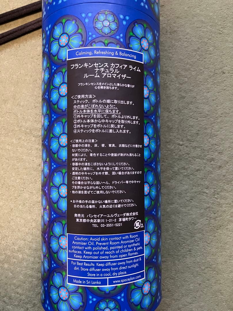 Spa Ceylon フランキンセンス カフィア　ライム アロマディフューザー