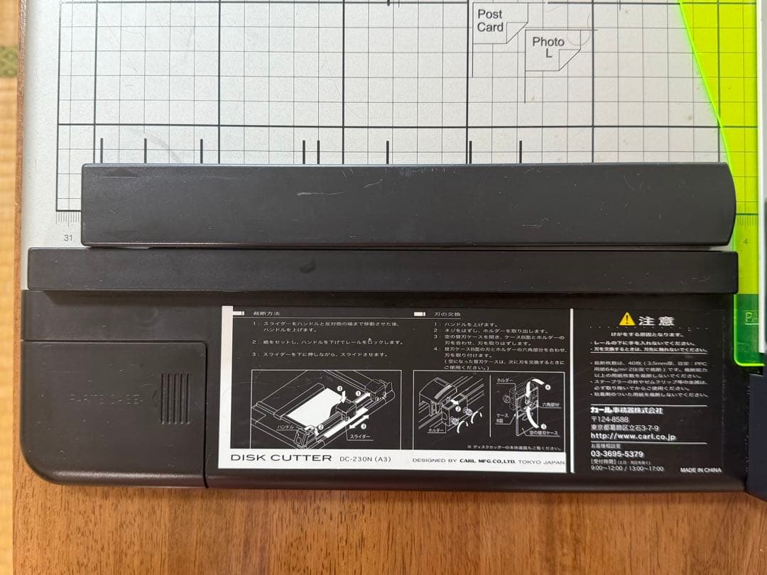 CARL DC-230N ディスクカッター A3サイズ