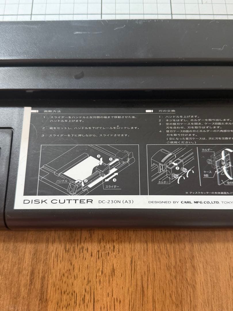 CARL DC-230N ディスクカッター A3サイズ