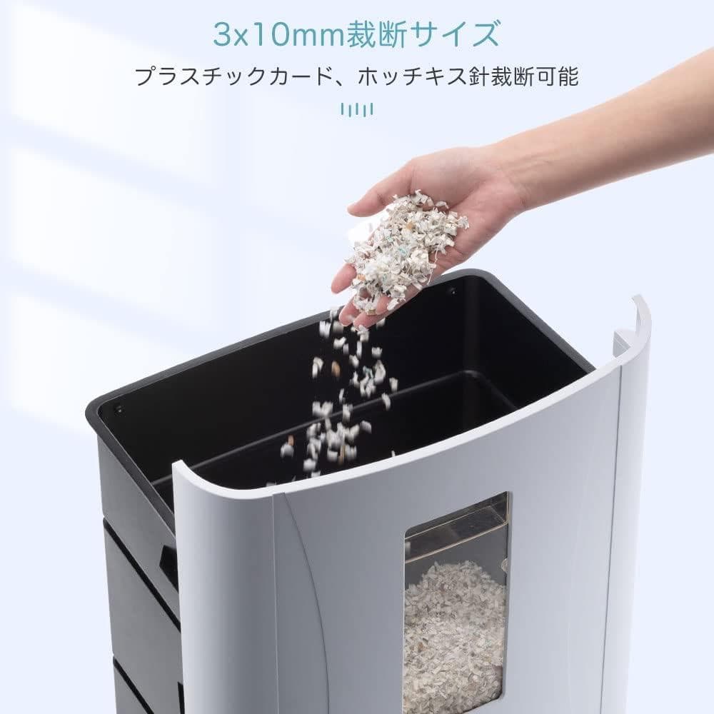 【未使用品 】iOCHOW オートフィードシュレッダー SZJ2 25L