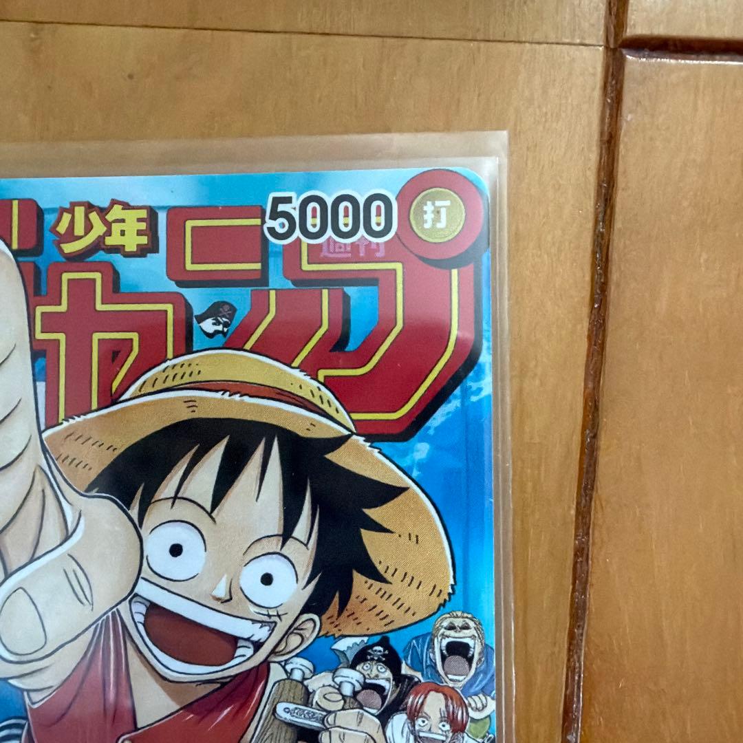 モンキー・D・ルフィ：週刊少年ジャンプ付録（2023年1月7日売） P P-0…