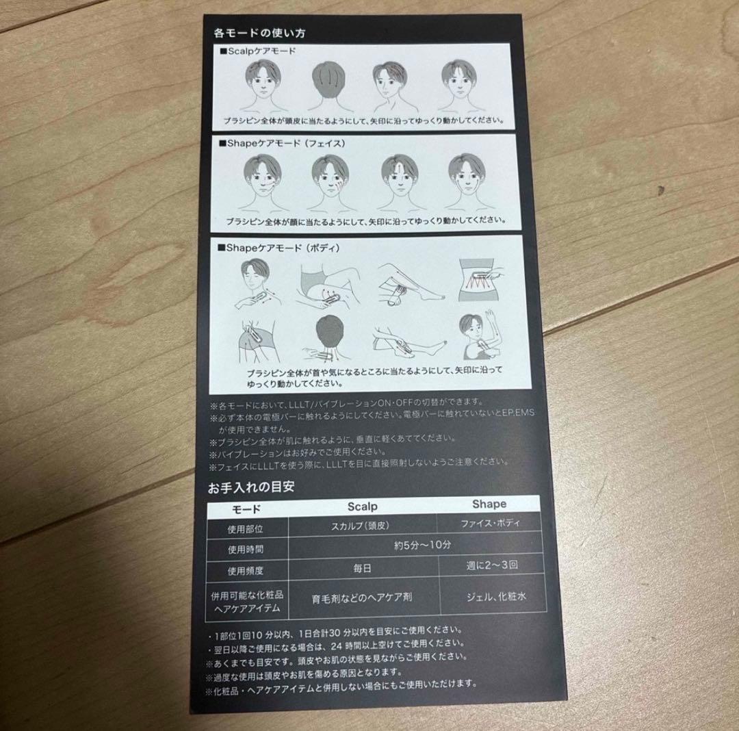 STELLA BEAUTE レーザー&EMS リフトブラシ PRO
