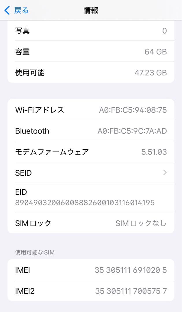【訳アリ/残債なし】iPhone12 64GB SIMフリー 931