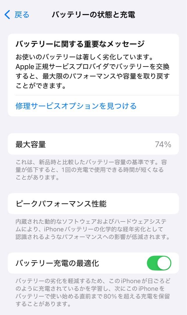 【訳アリ/残債なし】iPhone12 64GB SIMフリー 931