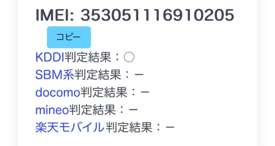 【訳アリ/残債なし】iPhone12 64GB SIMフリー 931