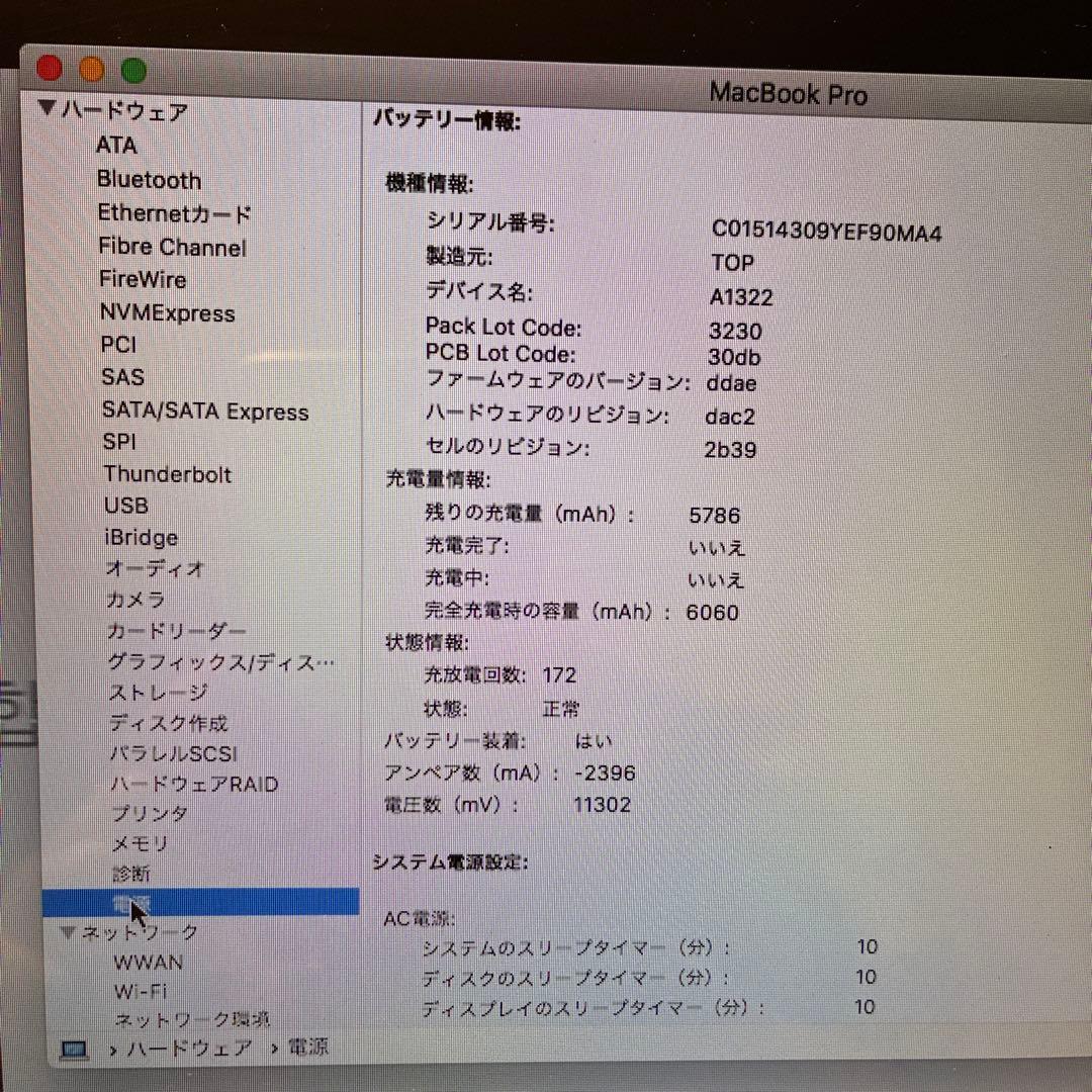 MacBook Pro 2010モデル