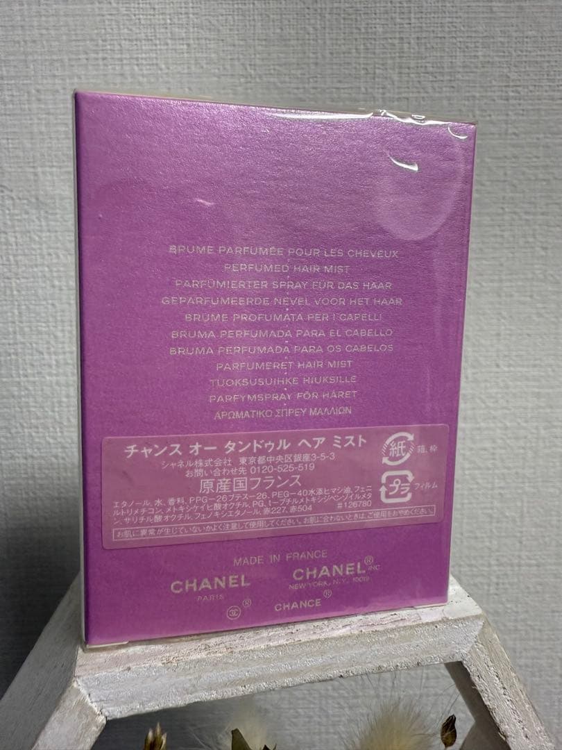 CHANEL Eau Tendre ヘアミスト 35ml