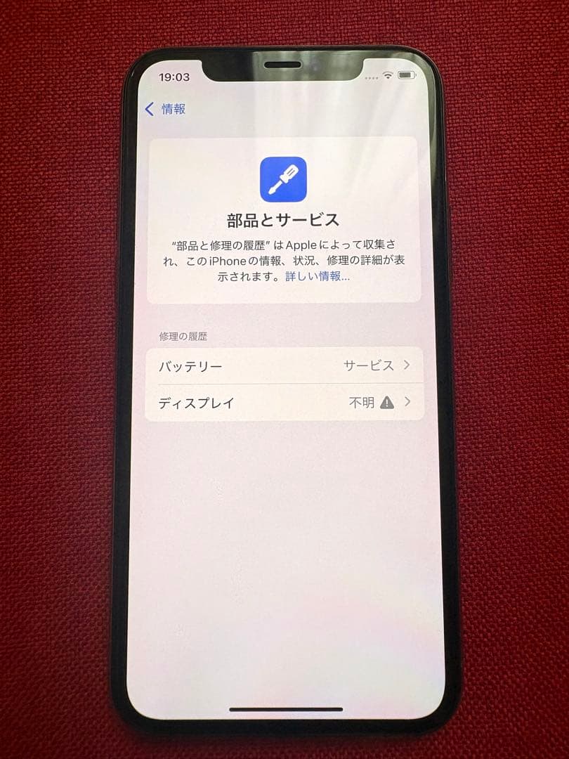 iPhone11pro 256GB箱無し付属品なし