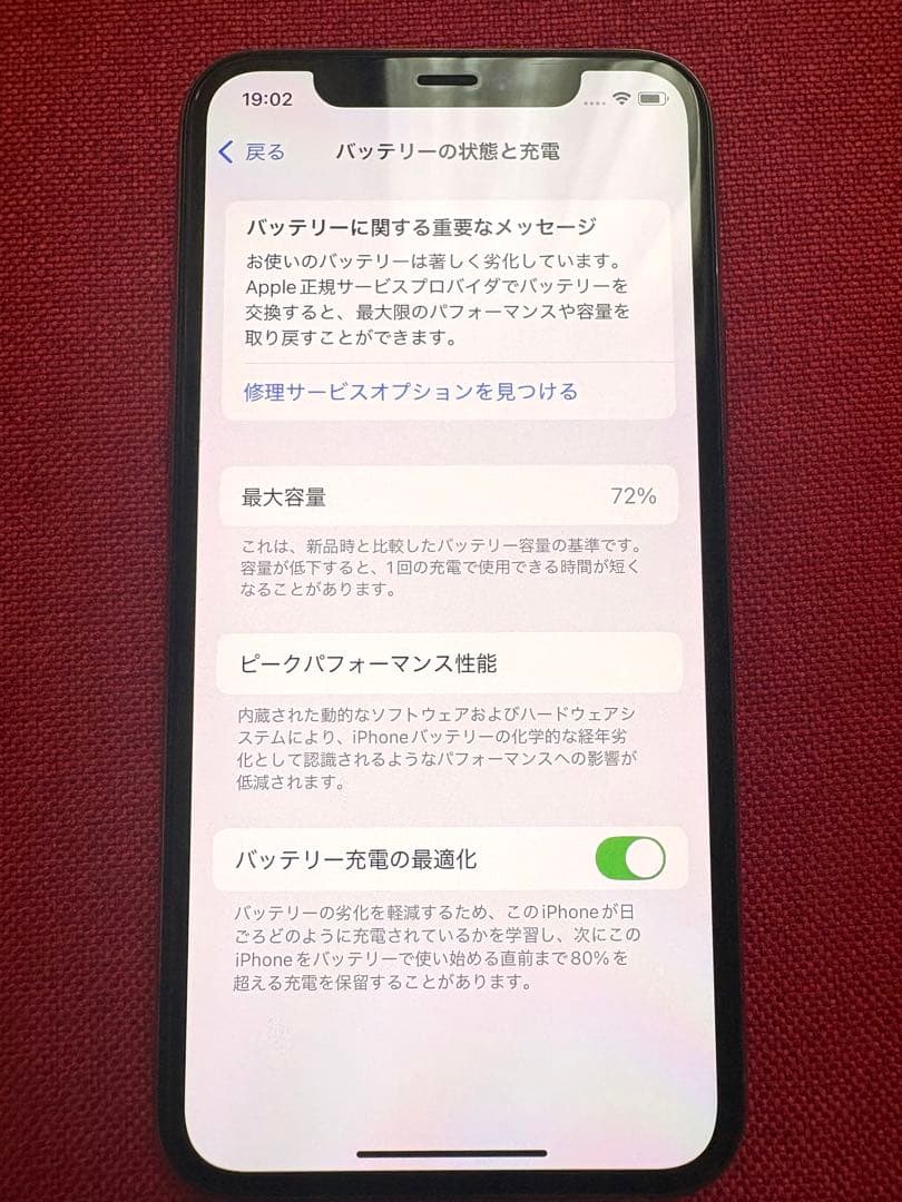 iPhone11pro 256GB箱無し付属品なし