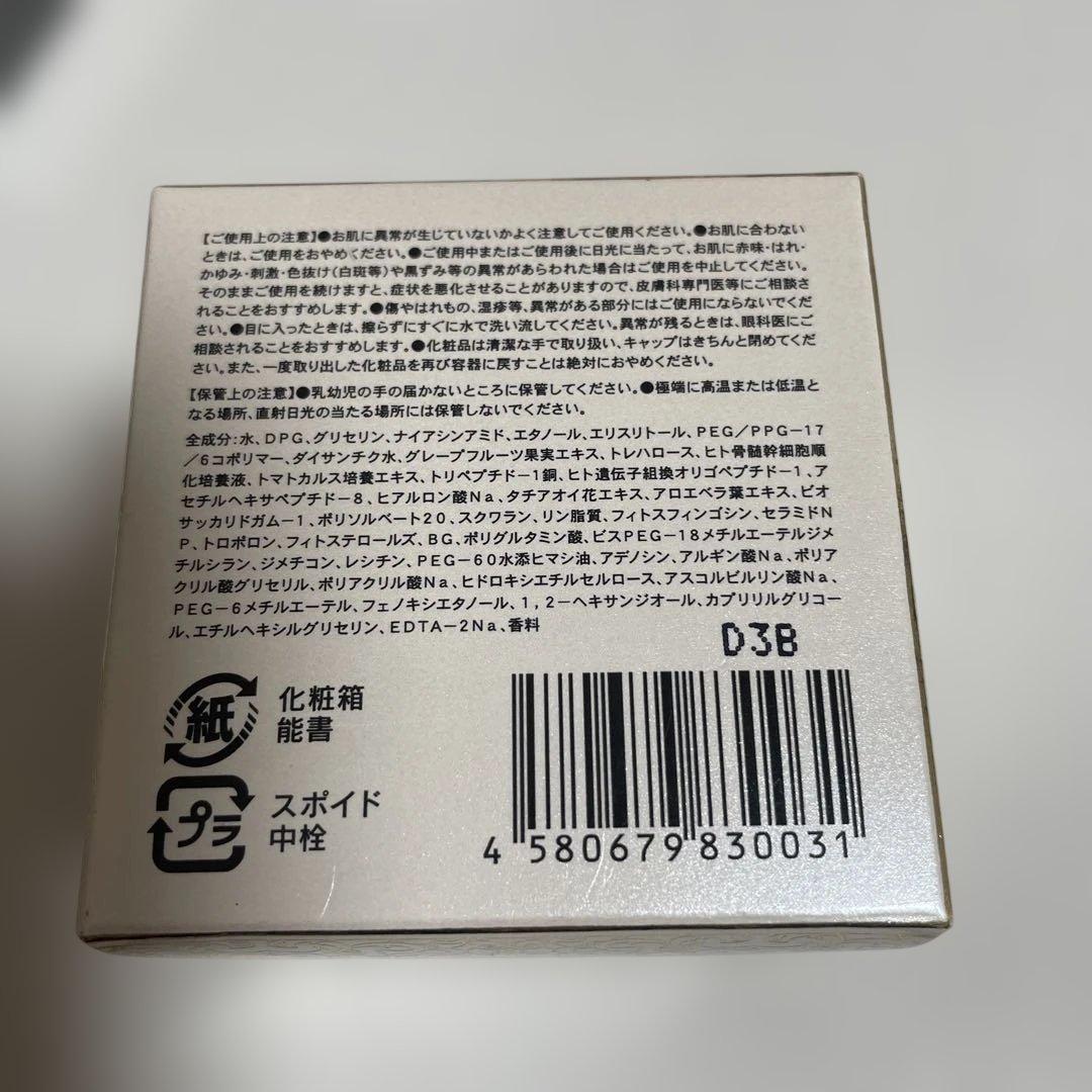 ドクターベレーザCMプレミアム 美容液