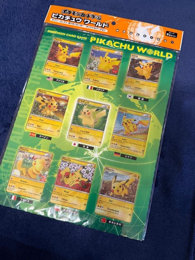 【未開封】ポケモンカードゲーム ピカチュウワールド
