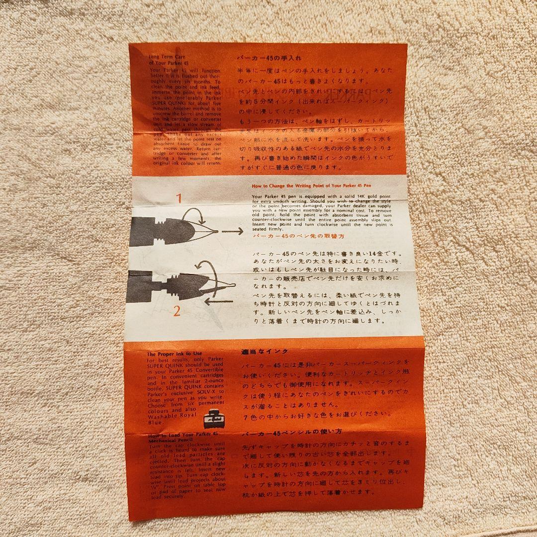 パーカー万年筆 45 ヴィンテージ　未使用品