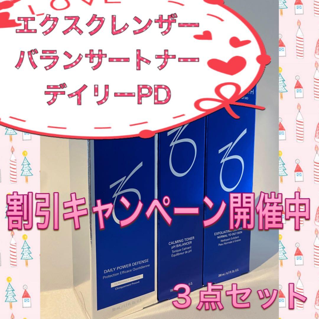 sakuranbo ゼオスキン エクスクレンザー トナー デイリーPD