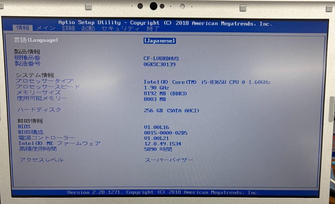 D*A様 【ノートPC】動作確認済み Let's note LV8 ID:1F3