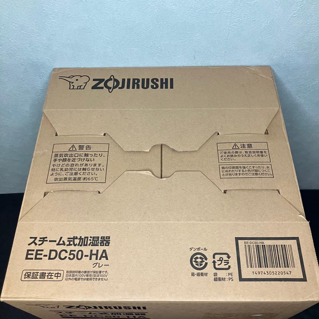 象印　スチーム式加湿器　EE-DC50-HA グレー　未使用品