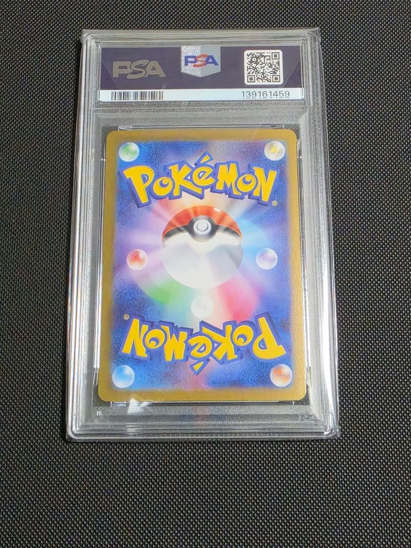 トドロクツキex SAR (PSA10) [SV8a 218/187]