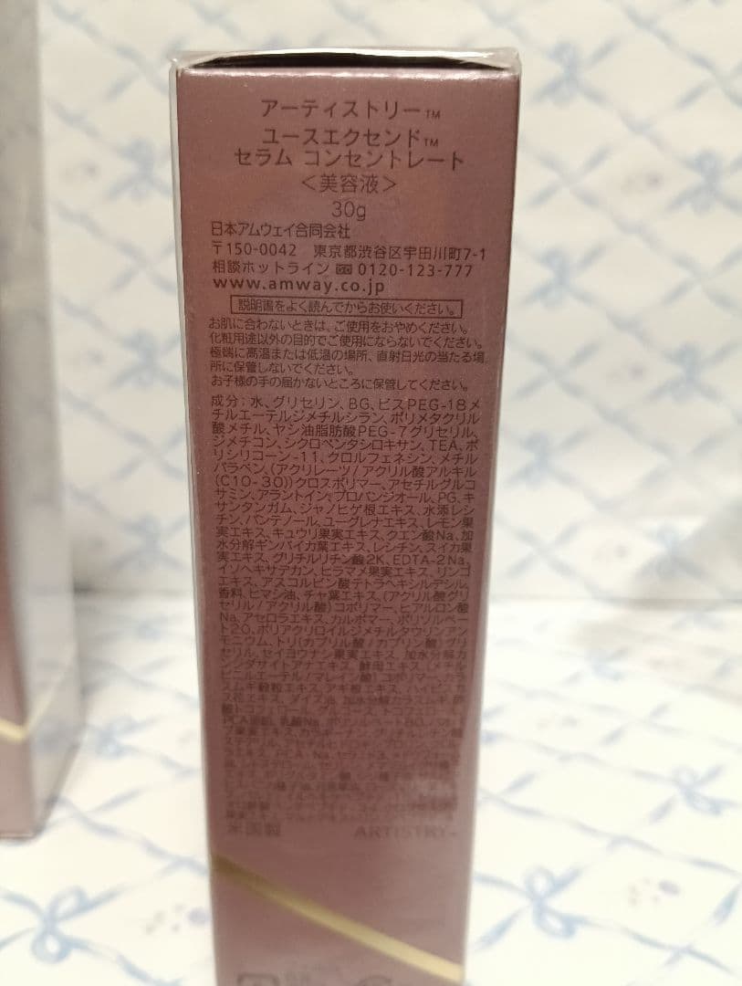 【未開封】アムウェイ アーティストリー ユースエクセンド 3点セット