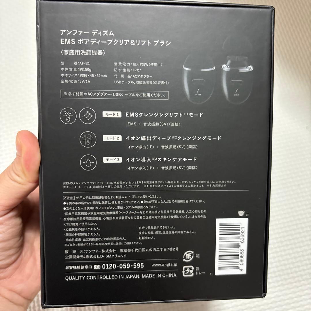 アンファー　DISM ポアディープクリア　リフトブラシ　洗顔ブラシ