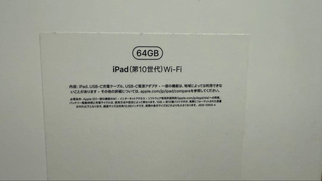 【綺麗】iPad 第10世代 10.9インチ 64GB ブルー　付属品無し
