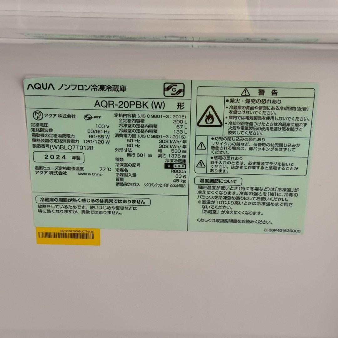 東京23区配送無料✨家電3点　大きめサイズ　アクア　アイリス　ハイアール　美品
