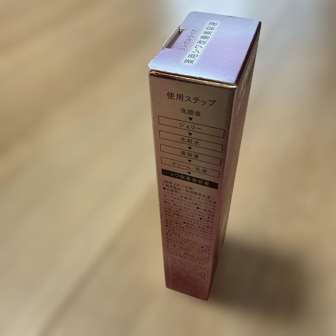 アイケア ASTALIFT THE SERUM WRINKLE REPAIR