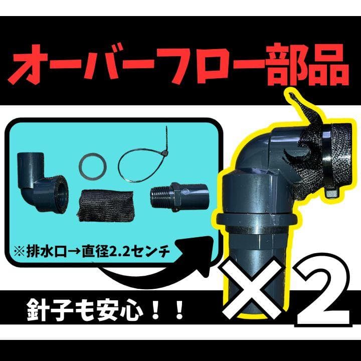 トロファスト 窓付き タテ置き ブラック塗装 メダカ飼育ケース 2個セット