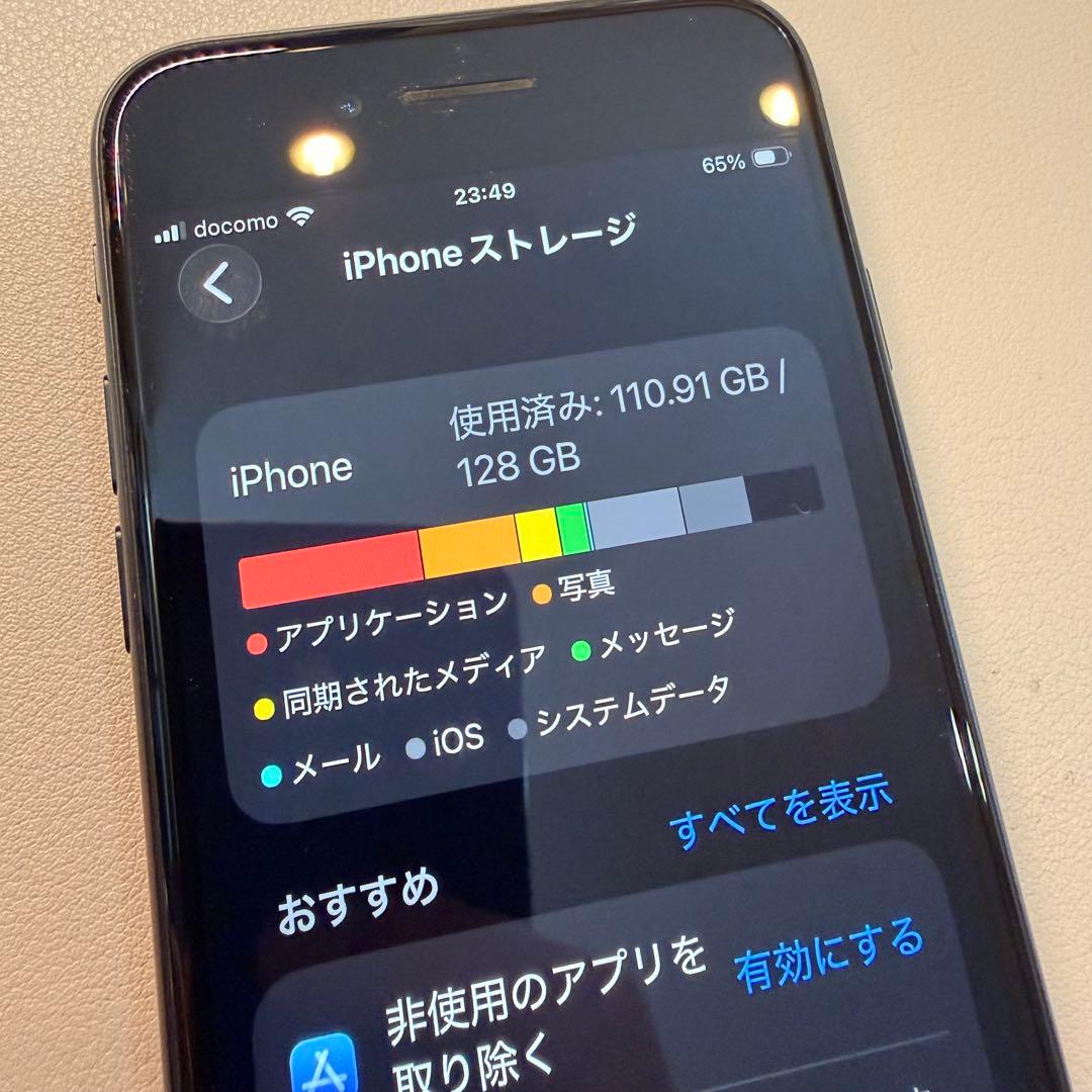 【美品】iPhone SE 第3世代 128GB SIMフリー ブラック