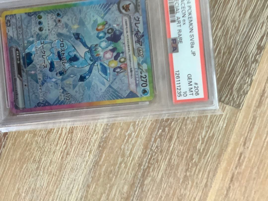 オールpsa10テラスタルフェスex ブイズex9種類