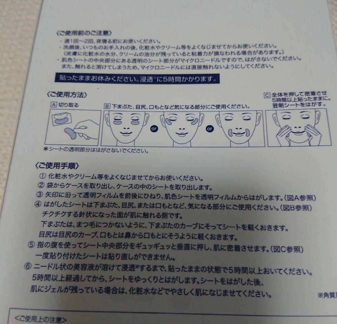 クオニス ダーマフィラー アイニードル 8回分