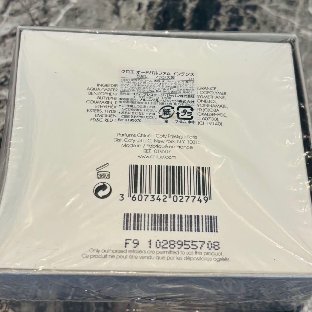 新品未使用品 クロエ インテンス 50ml