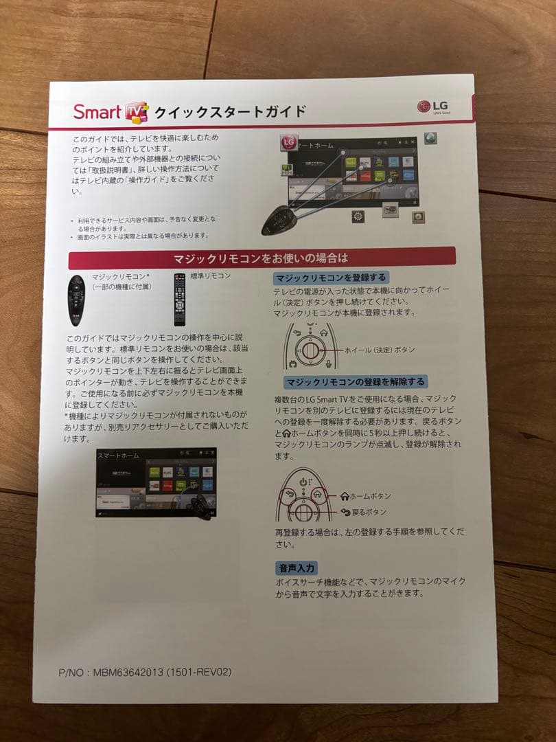 LG 液晶テレビ 32型　32LF5800