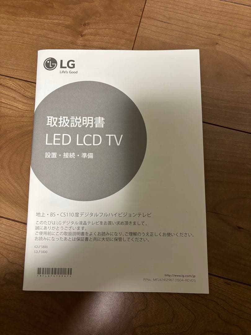 LG 液晶テレビ 32型　32LF5800