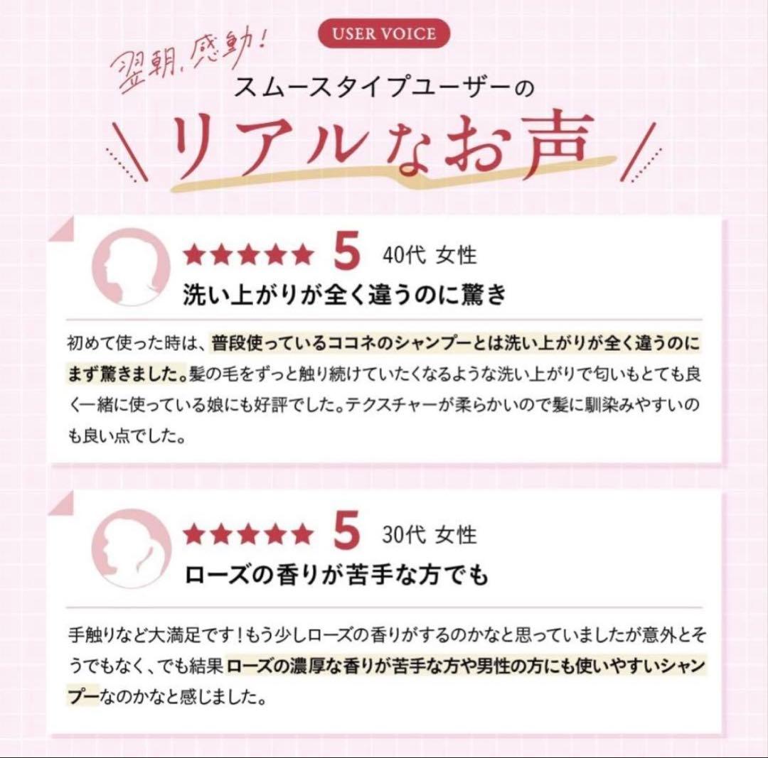【新品未開封】cocone ココネ クレイクリームシャンプー 詰め替え3袋セット