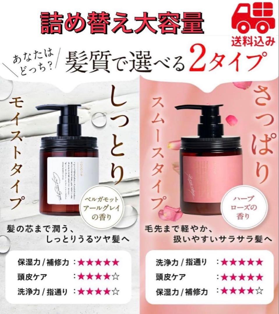 【新品未開封】cocone ココネ クレイクリームシャンプー 詰め替え3袋セット