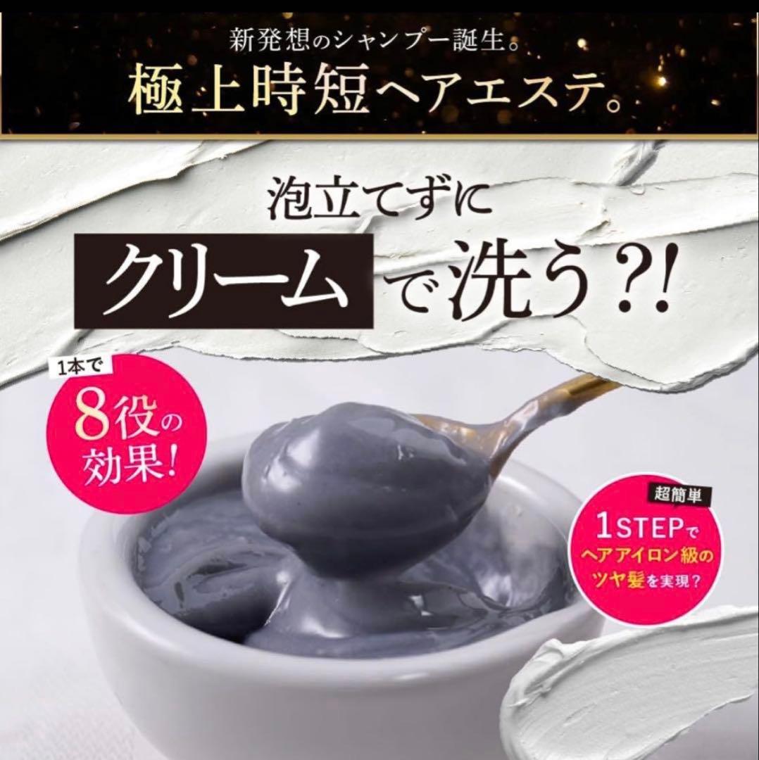 【新品未開封】cocone ココネ クレイクリームシャンプー 詰め替え3袋セット