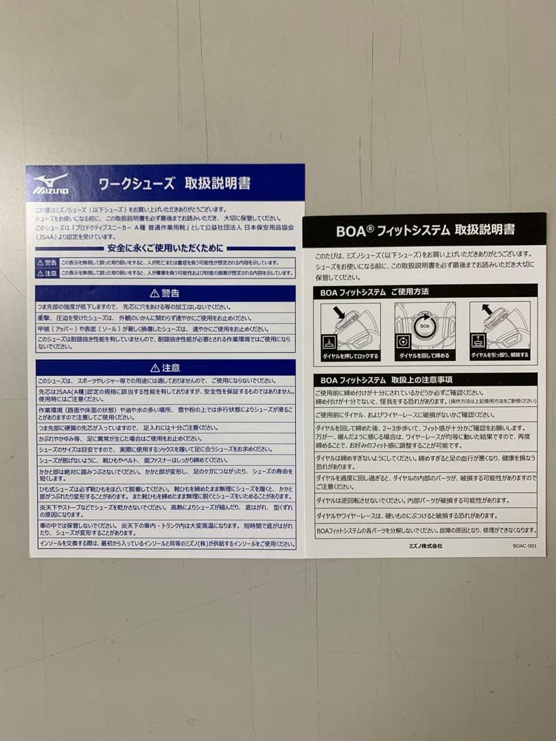 MIZUNOオールマイティ LSⅡ52L BOA F1GA220233 グリーン