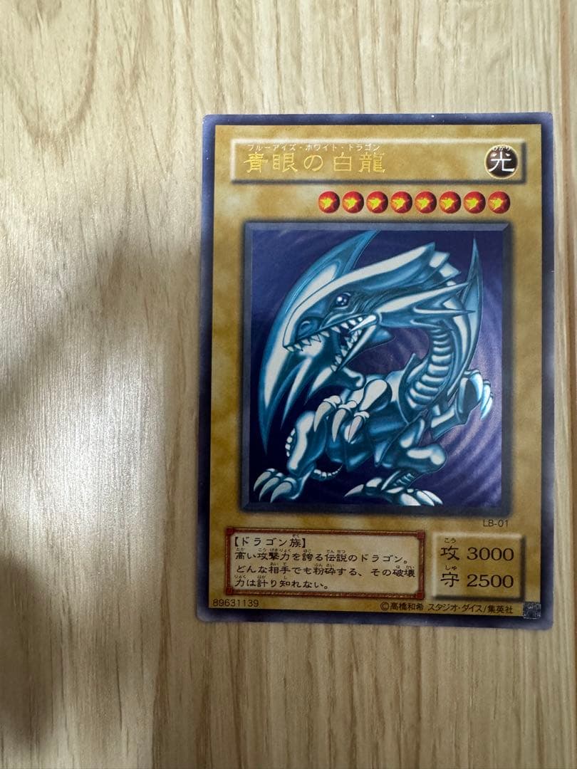 遊戯王カードまとめ　レトロ　昔のカード