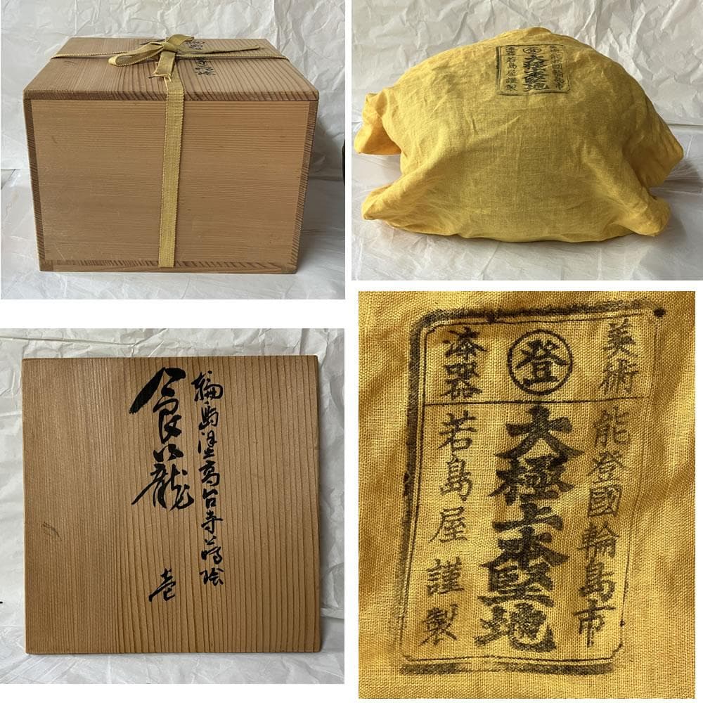 y068 輪島塗 高台寺蒔絵 内銀溜 食籠 若島屋謹製 共箱 喰籠 菓子器